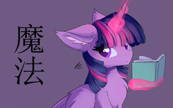 Size: 1920x1200 | Tagged: safe, artist:lunar froxy, derpibooru import, twilight sparkle, twilight sparkle (alicorn), alicorn, pony, book, cheek fluff, chest fluff, chinese, colored pupils, ear fluff, female, leg fluff, magic, mare, purple background, simple background, solo, telekinesis, translated in the description