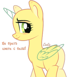 Size: 1299x1422 | Tagged: safe, artist:lazuli, derpibooru import, oc, oc only, alicorn, pony, alicorn oc, bald, base, eyelashes, horn, simple background, smiling, solo, transparent background, wings