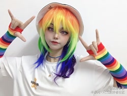 Size: 1334x1001 | Tagged: safe, artist:我是言妄, derpibooru import, rainbow dash, human, arm warmers, clothes, cosplay, costume, female, hand gesture, hat, irl, irl human, looking at you, photo, shirt, solo, t-shirt