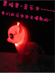 Size: 458x613 | Tagged: safe, bootleg, light up, simple background, taobao, text, toy