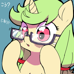 Size: 1280x1280 | Tagged: safe, artist:aruurara, derpibooru import, oc, oc only, oc:apple rare, pony, unicorn, ask apple rare, glasses, solo