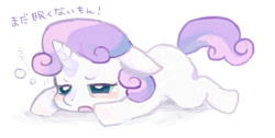 Size: 538x272 | Tagged: safe, artist:shimabo, sweetie belle, japanese, pixiv, solo, translated in the comments