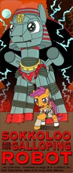 Size: 400x945 | Tagged: safe, artist:warrenhutch, scootaloo, robot, giant robo, johnny sokko and his flying robot, parody, tokusatsu