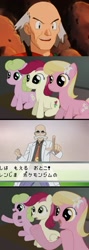 Size: 490x1383 | Tagged: safe, derpibooru import, daisy, flower wishes, lily, lily valley, pony, blaine, exploitable meme, meme, obligatory pony, pokémon, reaction guys, reaction ponies