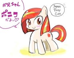 Size: 600x470 | Tagged: safe, artist:japananon, derpibooru import, oc, oc only, oc:poniko, japan ponycon, japanese, solo