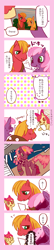 Size: 400x1867 | Tagged: safe, artist:ya-a, derpibooru import, apple bloom, big macintosh, cheerilee, earth pony, pony, 80s, 80s cheerilee, anklet, bedroom eyes, blushing, bracelet, cheerimac, comic, dialogue, earring, eeyup, eyes closed, grin, japanese, leg warmers, male, neckerchief, nervous, open mouth, photo, piercing, raised hoof, shipping, smiling, speech bubble, stallion, straight, sweat, talking, translated in the comments, wavy mouth, younger