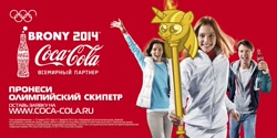 Size: 1280x638 | Tagged: safe, derpibooru import, advertisement, coca-cola, olympic games, olympics, russian, sochi 2014, twilight scepter