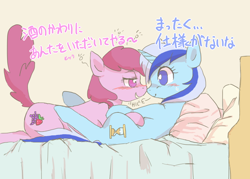 Size: 700x500 | Tagged: safe, artist:misty, derpibooru import, berry punch, berryshine, minuette, bed, berrygate, drunk, japanese, pixiv, shipping