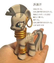 Size: 545x634 | Tagged: safe, artist:araraginatsuki, zecora, zebra, custom, doll, hand, japanese, pixiv