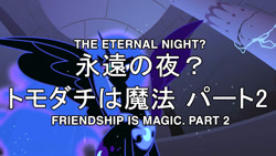 Size: 960x540 | Tagged: safe, derpibooru import, edit, edited screencap, screencap, nightmare moon, friendship is magic, season 1, castle of the royal pony sisters, japanese, one piece, parody, solo, title card, tomodachi wa mahou