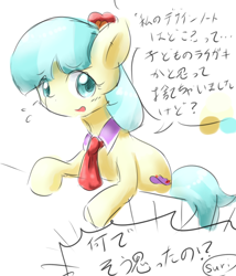 Size: 600x700 | Tagged: safe, artist:yajima, derpibooru import, coco pommel, japanese, pixiv, solo