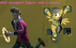 Size: 418x265 | Tagged: safe, derpibooru import, daring do, human, gulman, russian