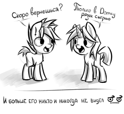 Size: 1280x1178 | Tagged: safe, artist:eto ya, oc, oc only, pony, dialogue, dota 2, monochrome, russian, unicode stare