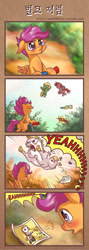 Size: 1228x3454 | Tagged: safe, artist:mrs1989, derpibooru import, bulk biceps, scootaloo, colt, comic, photo, scootaloo can't fly, scooter