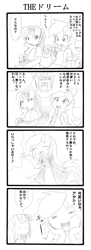 Size: 700x1921 | Tagged: safe, artist:rougebat, derpibooru import, bon bon, lyra heartstrings, sweetie drops, anthro, 4koma, ambiguous facial structure, clothes, comic, dream, japanese, maid, monochrome, pixiv