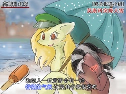 Size: 796x599 | Tagged: safe, artist:renacollie, oc, oc only, blushing, chinese, shipping, snow, snowfall, special feeling