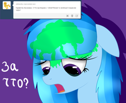 Size: 6000x4897 | Tagged: safe, artist:axioma_dice, oc, oc only, pony, absurd resolution, green, paint, paint in hair, paint on fur, russian, solo, tumblr