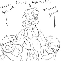 Size: 2000x2000 | Tagged: safe, artist:chapaevv, apple bloom, scootaloo, sweetie belle, oc, oc:anon, cutie mark crusaders, frizzy hair, hand, magic, monochrome, russian