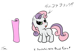 Size: 1080x720 | Tagged: safe, artist:tanmansmantan, sweetie belle, dumb fabric, fabric, japanese, solo, tsundere