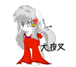 Size: 900x800 | Tagged: safe, artist:chiefoo, inuyasha, inuyasha (character), japanese, ponified, simple background, solo, transparent background