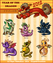 Size: 550x654 | Tagged: safe, artist:cryptid-creations, spike, dragon, 2012, chinese dragon, crossover, dragon ball, dragonite, eastern dragon, haku, how to train your dragon, japanese, male, night fury, pokémon, shenron, spirited away, spyro the dragon, toothless the dragon, year of the dragon