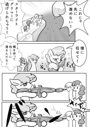 Size: 2894x4093 | Tagged: safe, artist:yajima, double diamond, party favor, sugar belle, the cutie map, 4koma, balloon, balloon animal, comic, gun, japanese, monochrome, pixiv, rifle, translated in the comments, weapon