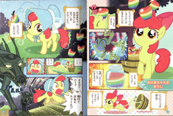 Size: 3310x2226 | Tagged: safe, artist:akira himekawa, apple bloom, timber wolf, bonnet, comic, cute, japanese, manga, official comic, pucchigumi, zap apple, zap apple jam