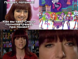 Size: 912x684 | Tagged: safe, equestria girls, downvote bait, equestria girls drama, lauren faust, meme, op is a cuck, op is trying to start shit, russian