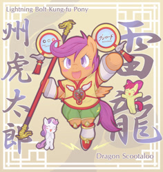 Size: 766x810 | Tagged: safe, artist:ryo-tele, apple bloom, scootaloo, sweetie belle, pony, bipedal, bushiroad, cutie mark crusaders, dragon kid, huang pao-lin, japanese, mariya ise, pixiv, staff, tiger and bunny, voice actor joke