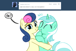 Size: 971x645 | Tagged: artist needed, safe, bon bon, lyra heartstrings, sweetie drops, earth pony, pony, unicorn, ask, ask-lyra-kor, best friends, boop, female, korean, laughing, lesbian, lyrabon, nose wrinkle, noseboop, shipping, smiling, translated in the comments, tumblr