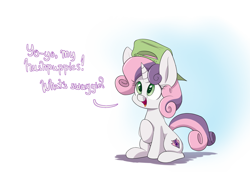 Size: 1600x1100 | Tagged: safe, artist:heir-of-rick, sweetie belle, backwards ballcap, baseball cap, cute, cutie mark, dialogue, diasweetes, hat, hug life, radical, sitting, solo, swag, swiggity swag, the cmc's cutie marks, totally radical