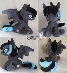 Size: 1024x1109 | Tagged: safe, artist:allunakitsune, oc, oc only, oc:aurora, bat pony, pony, irl, photo, plushie, solo