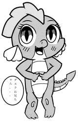 Size: 852x1330 | Tagged: safe, artist:chiptunebrony, barb, spike, dragon, adorkable, barbabetes, blushing, crossed legs, cute, dork, doujin, dragoness, fingers, grayscale, halftone, japanese, looking at you, manga style, monochrome, oniichan, quote, rule 63, rule63betes, shy, smiling, solo, speech bubble, spikabetes, text