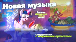 Size: 1280x720 | Tagged: safe, artist:joy-ang, spike, twilight sparkle, twilight sparkle (alicorn), alicorn, dragon, pony, my little pony: the movie, concept art, female, fire, fire breath, hasbro, magic, mare, official, promo, quill, russia, russian, youtube link
