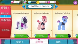 Size: 1136x640 | Tagged: source needed, useless source url, safe, derpibooru import, coloratura, limelight, chinese, countess coloratura, gameloft, turbo bass