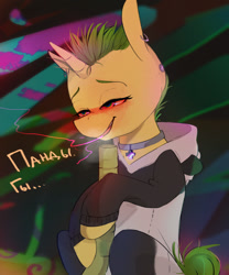 Size: 1000x1200 | Tagged: safe, artist:asianpony, derpibooru import, oc, oc only, pony, unicorn, bong, high, russian, solo, stoned