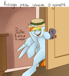 Size: 1000x1100 | Tagged: safe, artist:chibadeer, oc, oc only, oc:professor dickinson, alicorn, pony, alicorn oc, bipedal, cyrillic, door, faic, hat, key, male, not rainbow dash, pith helmet, russian, solo, stallion, tom and jerry, translated in the comments