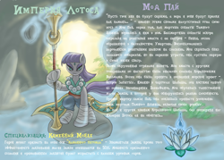 Size: 3499x2499 | Tagged: safe, artist:cyrilunicorn, derpibooru import, maud pie, alternate costumes, beads, crossover, heroes of might and magic, might and magic, russian, text