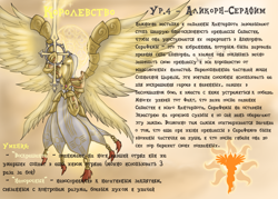 Size: 3499x2499 | Tagged: safe, artist:cyrilunicorn, derpibooru import, oc, oc only, alicorn, angel, pony, alicorn oc, heroes of might and magic, russian, text