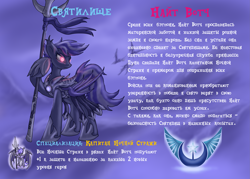Size: 3499x2499 | Tagged: safe, artist:cyrilunicorn, derpibooru import, oc, oc:night watch, bat pony, pony, crossover, heroes of might and magic, might and magic, russian, text