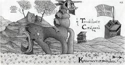 Size: 2500x1300 | Tagged: safe, artist:rogbo, twilight sparkle, oc, oc:touailait sparkol, arrow, building, byzantine empire, byzantine flag, constantinople, eastern equestrian empire, flag, greek, horseshoes, italian, konstantippoupolis, monochrome, pencil drawing, solo, traditional art, tree, wat