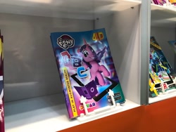 Size: 1600x1200 | Tagged: safe, twilight sparkle, twilight sparkle (alicorn), alicorn, pony, 3d, augmented reality, book, bookcon, coloring book, devar books, face of mercy, merchandise, official, photo