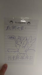 Size: 480x853 | Tagged: safe, artist:merry shen, oc, oc only, alicorn, pony, alicorn oc, chinese, finger, lined paper, solo, traditional art