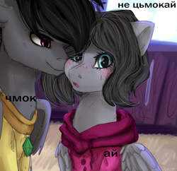 Size: 1024x990 | Tagged: safe, artist:ognevitsa, oc, oc only, pegasus, pony, blushing, clothes, crying, female, hoodie, male, mare, oc x oc, open mouth, russian, shipping, smiling, stallion, translated in the comments