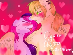 Size: 1024x768 | Tagged: safe, artist:yomi brasi, oc, oc only, pegasus, pony, unicorn, russian, valentine's day