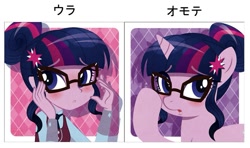 Size: 923x545 | Tagged: safe, artist:michiyoshi, sci-twi, twilight sparkle, equestria girls, blushing, equestria girls ponified, glasses, japanese, ponified, translated in the comments