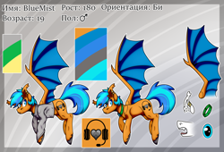 Size: 3784x2572 | Tagged: safe, oc, oc only, oc:bluemist, bat pony, pony, bat pony oc, clothes, collar, fangs, male, piercing, reference, simple background, solo, stallion