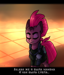 Size: 1700x2000 | Tagged: safe, artist:evelynchie, tempest shadow, pony, unicorn, my little pony: the movie, armor, broken horn, cyrillic, eye scar, fake screencap, open up your eyes, russian, scar, scene interpretation, solo, translated in the comments