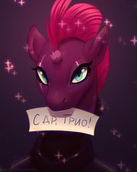 Size: 1024x1280 | Tagged: safe, artist:nightspin-sfmt, tempest shadow, unicorn, my little pony: the movie, broken horn, cyrillic, looking at you, mouth hold, russian, sparkles