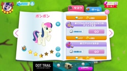 Size: 1200x675 | Tagged: safe, bon bon, sweetie drops, twilight sparkle, gameloft, japanese